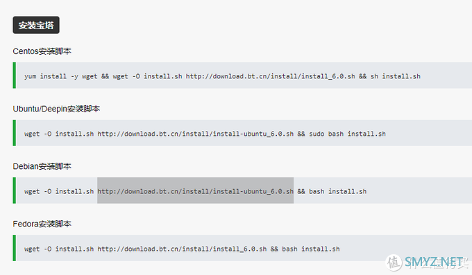 玩客云刷Armbian5.88后安装宝塔7.4 通过Node.js实现某zi