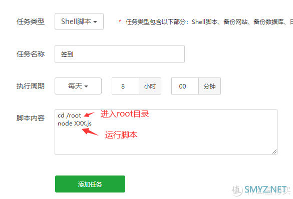 玩客云刷Armbian5.88后安装宝塔7.4 通过Node.js实现某zi