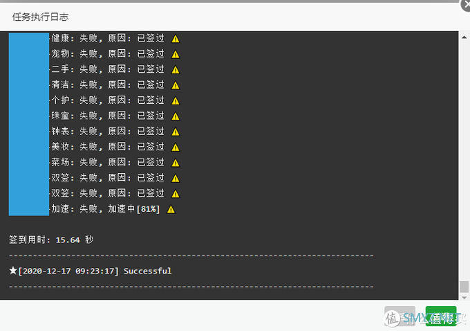 玩客云刷Armbian5.88后安装宝塔7.4 通过Node.js实现某zi