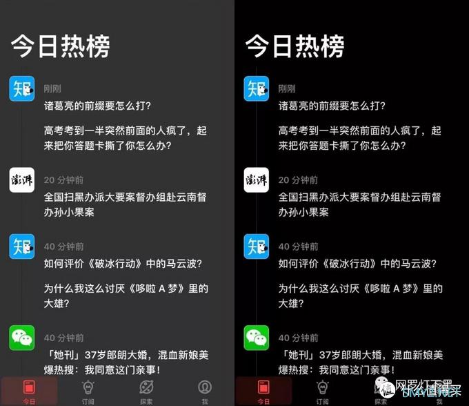 汇聚全网精华：这个 App 一个顶 N 个