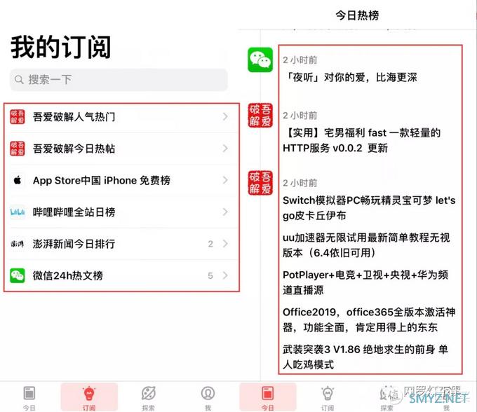 汇聚全网精华：这个 App 一个顶 N 个