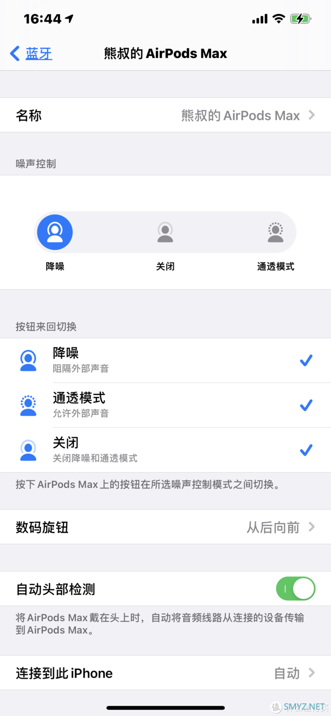 挎包？眼罩？实际上是AirPods Max+耳机套^_^