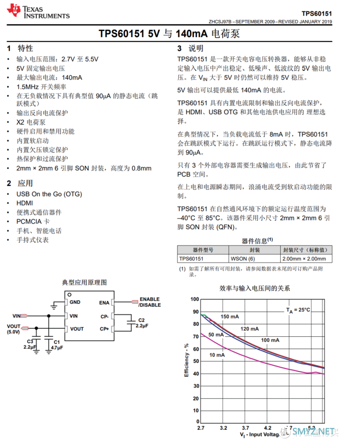 拆解报告：苹果HomePod mini 智能音箱