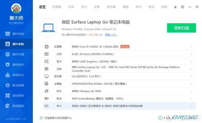 兼顾便携性与生产力—Surface Laptop Go体验