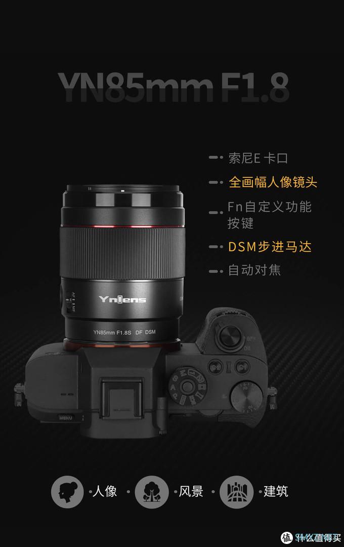 永诺85mm 1.8 ——索尼全画幅E卡口性价比85mm的镜头试用报告