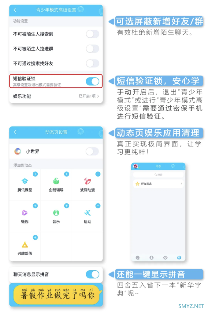 “已读”功能上热搜的背后：QQ的本质是一座线上主题乐园