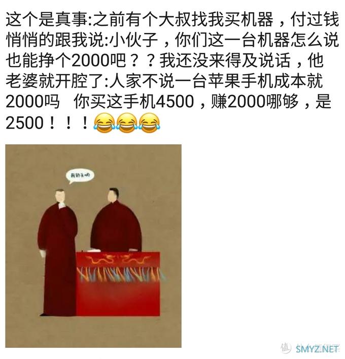 闲话篇：手机行业碎碎念（六）