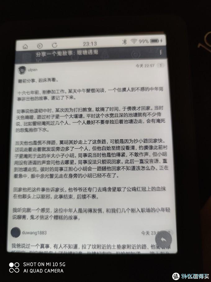 阅读器喜加一系列：墨案电子书青春版