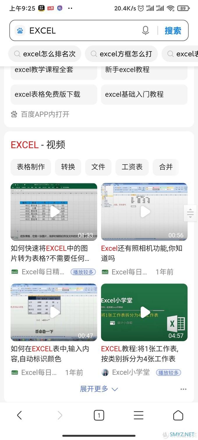 一起来学习提升Excel操作技巧