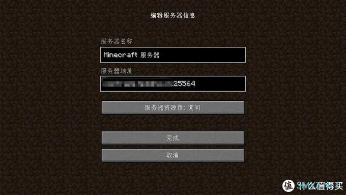 利用群晖docker搭建Minecraft服务器：图形界面操作，傻瓜式教程（附官方服务器端地址）