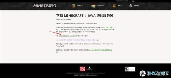 利用群晖docker搭建Minecraft服务器：图形界面操作，傻瓜式教程（附官方服务器端地址）