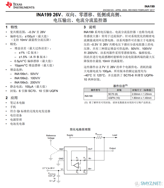 拆解报告：苹果HomePod mini 智能音箱