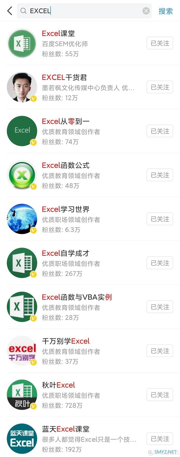 一起来学习提升Excel操作技巧