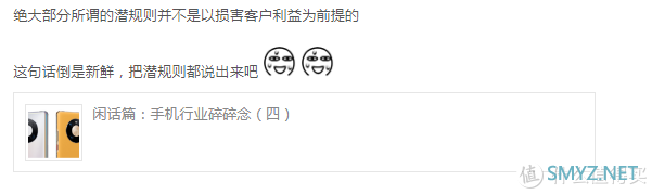 闲话篇：手机行业碎碎念（六）