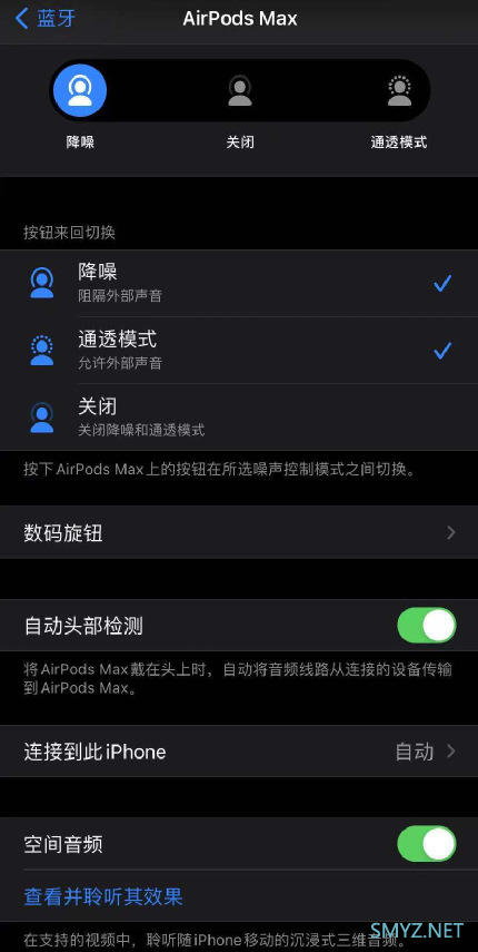 特殊的一个！AirPods Max深度测试