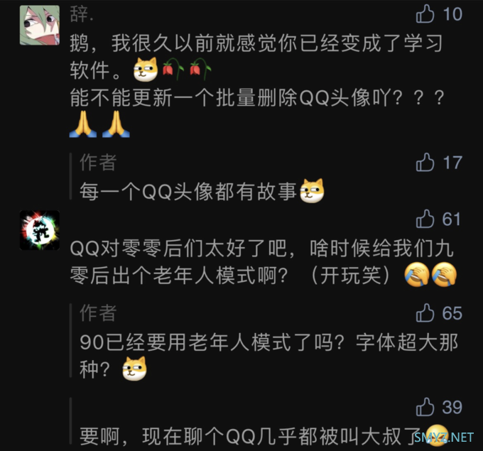 “已读”功能上热搜的背后：QQ的本质是一座线上主题乐园