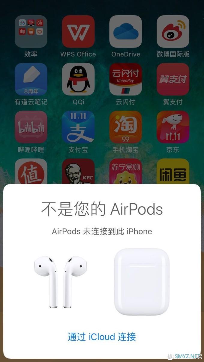 我爱分享让生活便利起来 篇三十七：双12猫宁购买airpods2