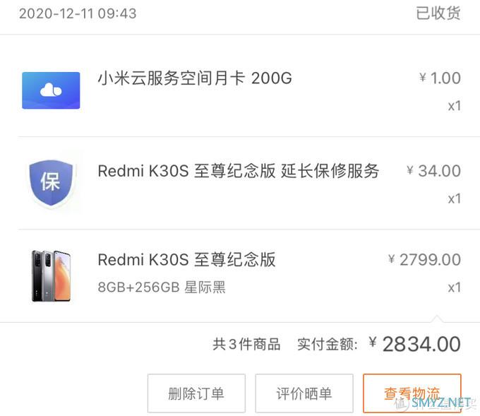 图书馆猿のRedmi K30S 至尊纪念版 购买心得&简单晒