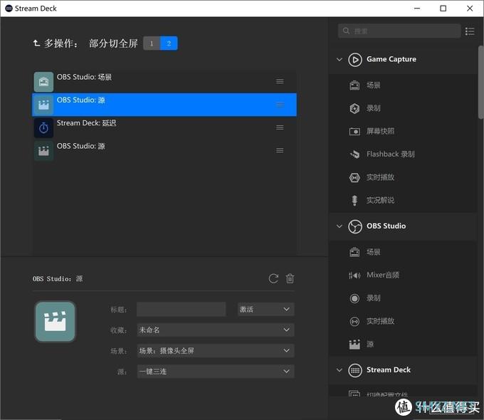 波导的效率私房 篇五：游戏直播录制指挥官 - Elgato Stream Deck