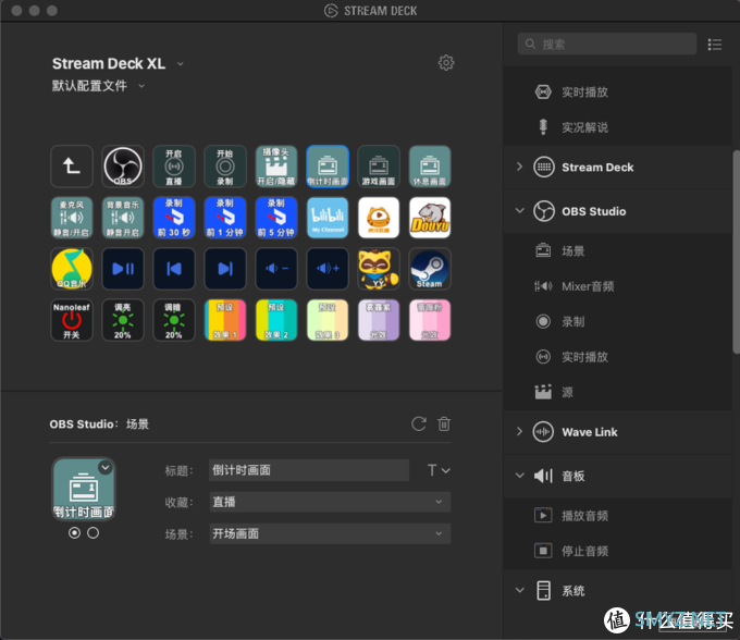 波导的效率私房 篇五：游戏直播录制指挥官 - Elgato Stream Deck