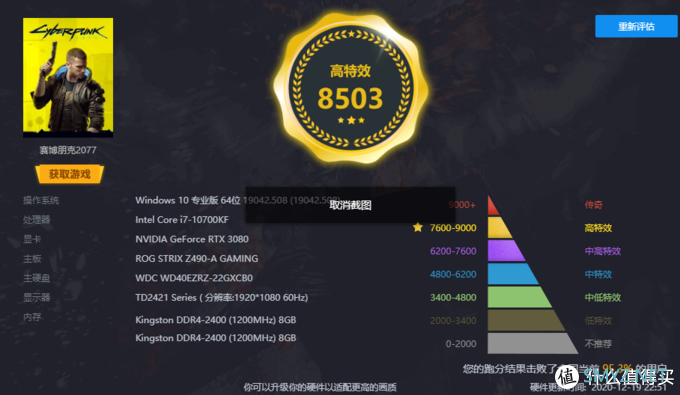 老字号还是稳定-金士顿雷电3200 8Gx2内存、500G固态A2000系列