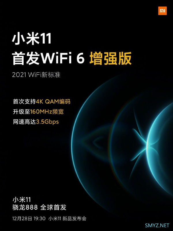 3.5Gbps、支持4K QAM：小米11首发WiFi 6增强版