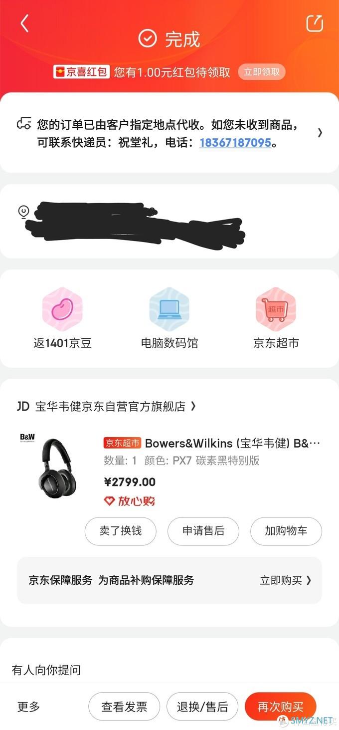 【渗透OSMOS】 篇七：音质出众的宝华韦健 Bowers & Wilkins PX7碳黑限定版无线降噪耳机开箱体验