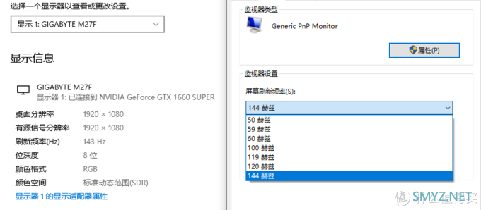 ​别有用心的144hz，超新品M27F显示器体验