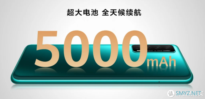 华为还发布畅享20 SE，5000mAh大电池、全系128G大存储1299元起