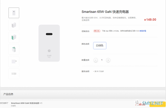 李诞首发的“诞”化镓来啦！Smartisan 65W氮化镓充电器全面评测