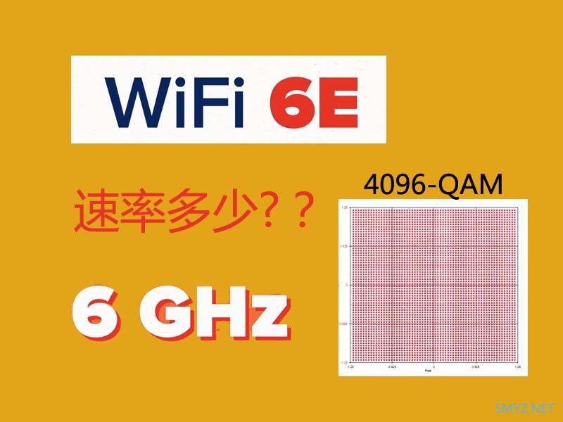 WiFi 6E的无线速率是多少？