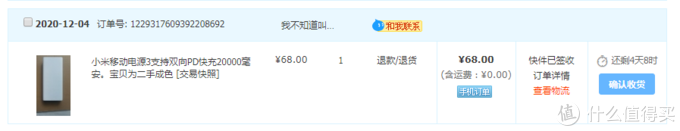 图吧的日常 篇二百三十二：68包邮的小米移动电源3PD快充充电宝开箱测评