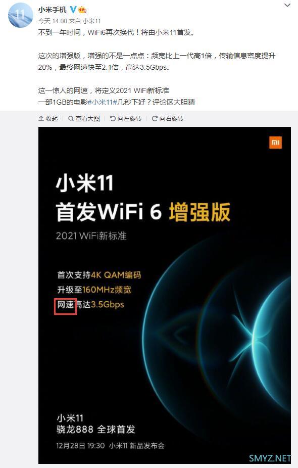 WiFi 6E的无线速率是多少？