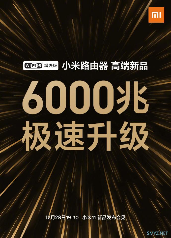 小米路由器新一代WiFi 6增强版AX6000提前看