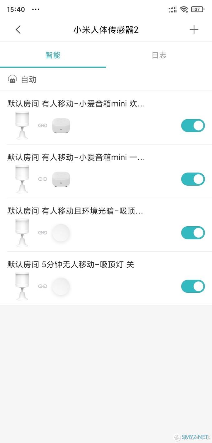 小小身材大大能量——小米人体感应器2