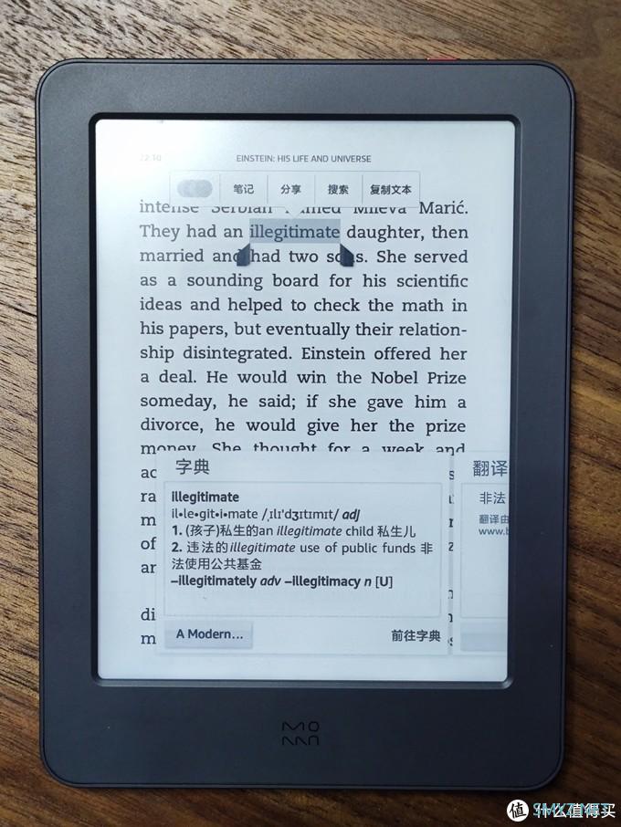 Kindle外的另一个选择-墨案青春版