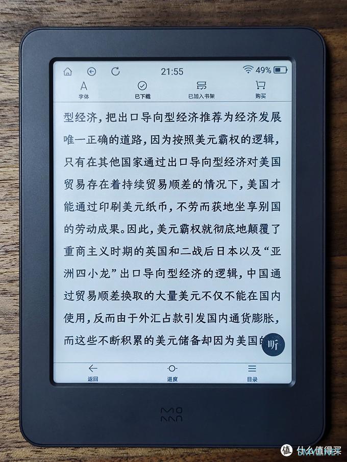 Kindle外的另一个选择-墨案青春版