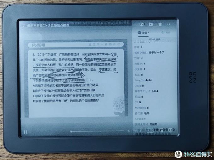 Kindle外的另一个选择-墨案青春版