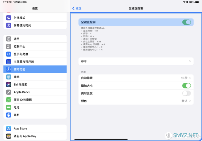 [IPad/IPad OS] 真的好用吗?我不清楚