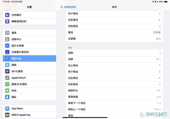 [IPad/IPad OS] 真的好用吗?我不清楚