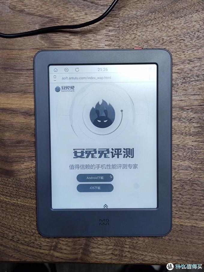 Kindle外的另一个选择-墨案青春版