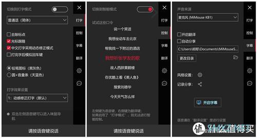 语音输入的键盘玩过没？键盘侠带你体验咪鼠智能语音键盘KB1