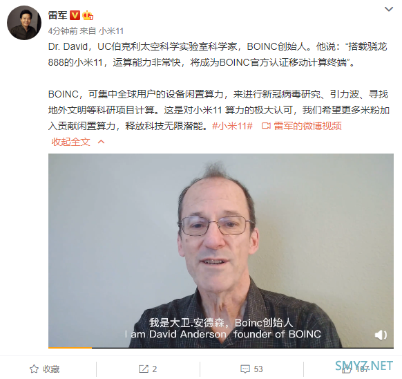 小米11成为BOINC官方认证移动计算终端：为科研贡献闲置算力