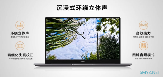 华为新款MateBook D14、D15今晚开售，升级第11代、可选MX450独显版4999元起