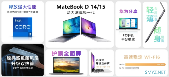 华为新款MateBook D14、D15今晚开售，升级第11代、可选MX450独显版4999元起