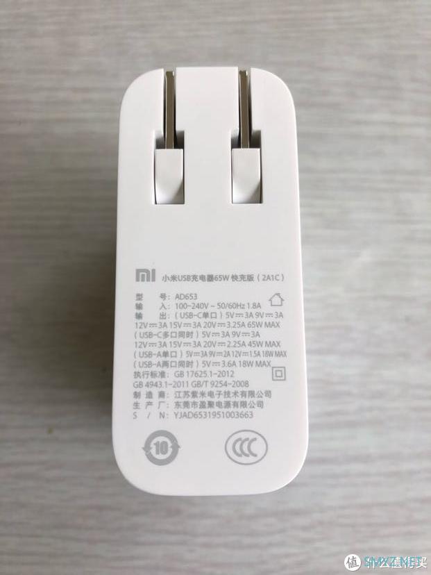 电子产品 篇二十二：弱水三千，我只取一瓢饮—记入手小米65W 2A1C快充版充电器