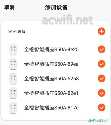 可能是世上最便宜的WiFi智能插座了，所以买了20个