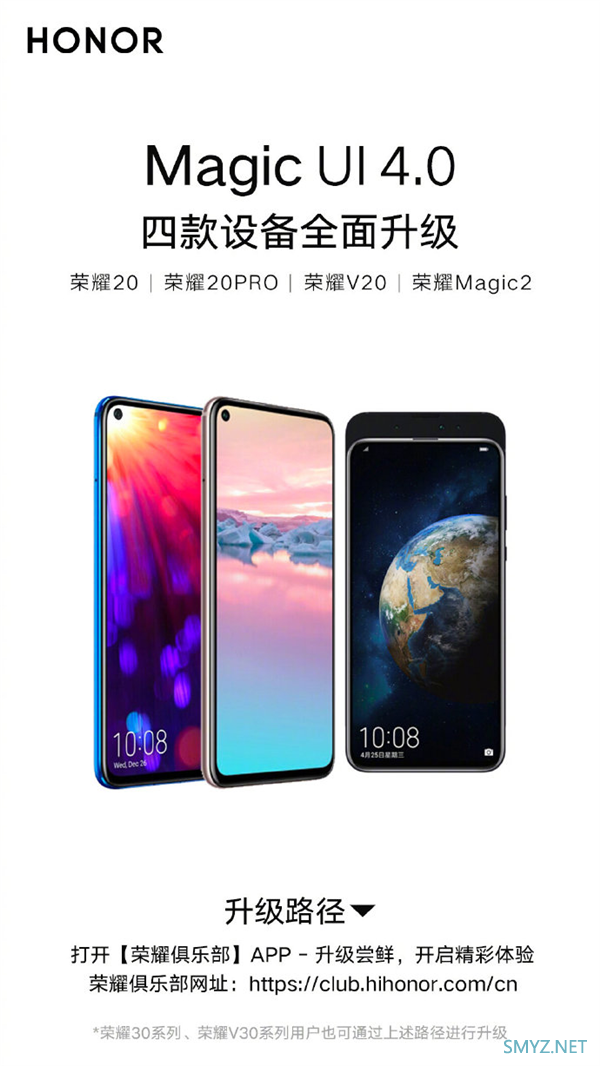 荣耀四款机型迎来Magic UI 4.0升级，强化分布式体验和多屏协同