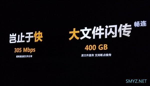 华为P40、Mate 30等多款机型上线智感支付、畅连大文件闪传功能