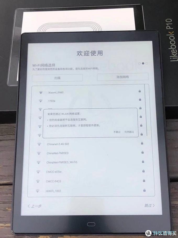 博阅Likebook P10开箱：10英寸大屏看书体验可以试一试